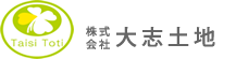 姫路 不動産会社 株式会社大志土地